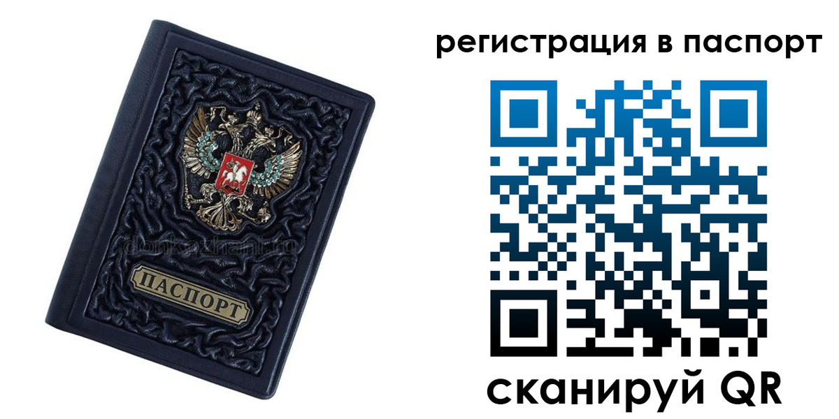 временная регистрация недорого в Железногорск-Илимском