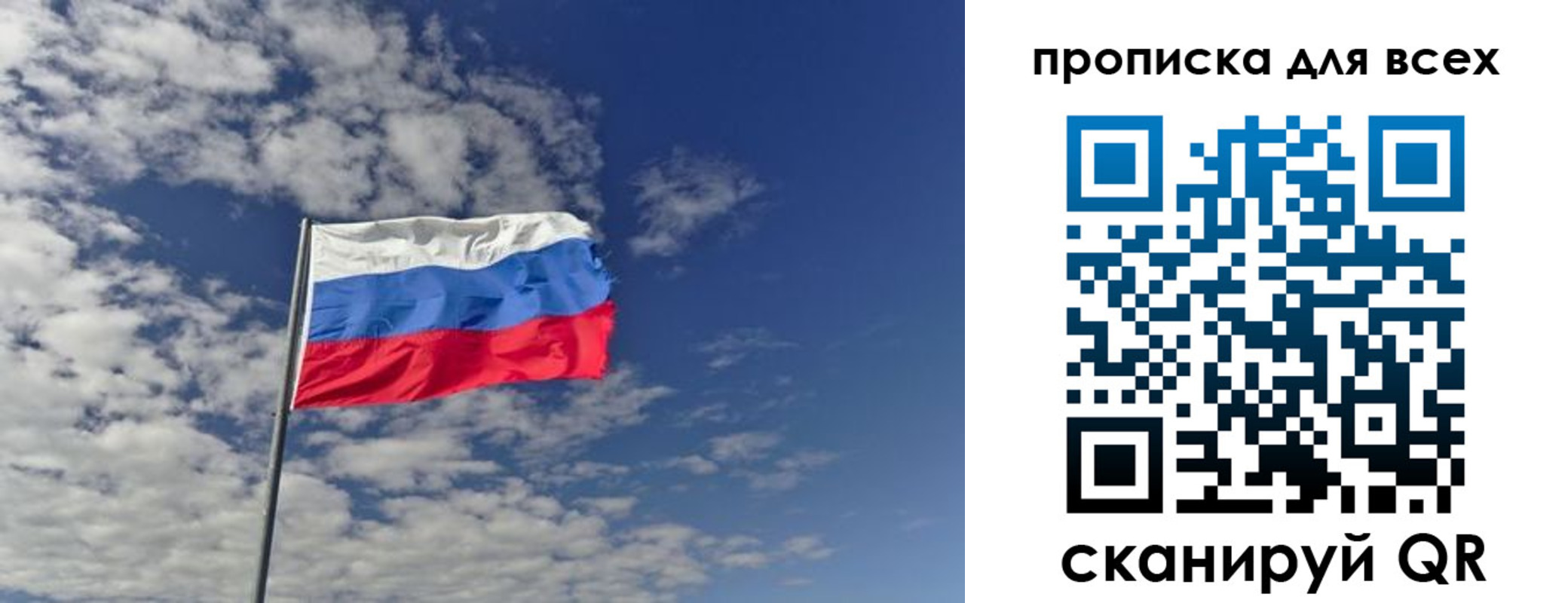 прописка от собственника в Железногорск-Илимском
