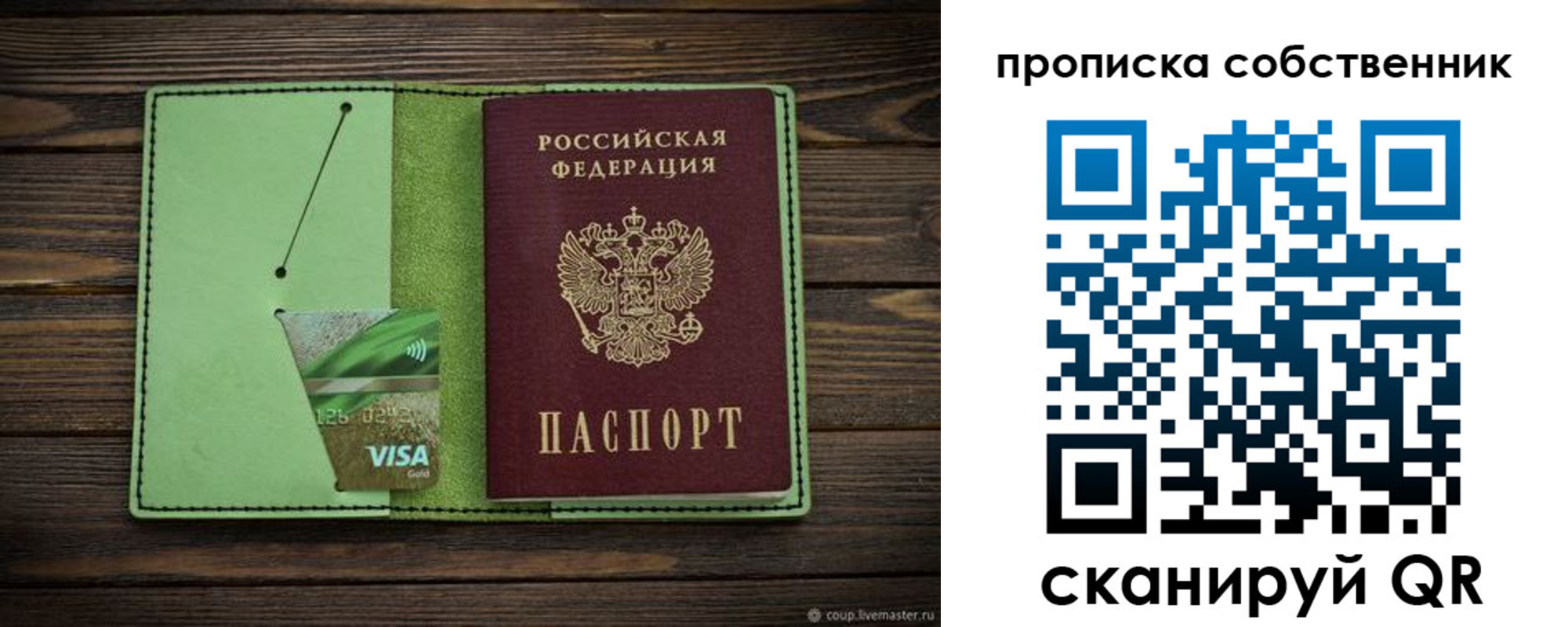 временная регистрация надежно в Железногорск-Илимском