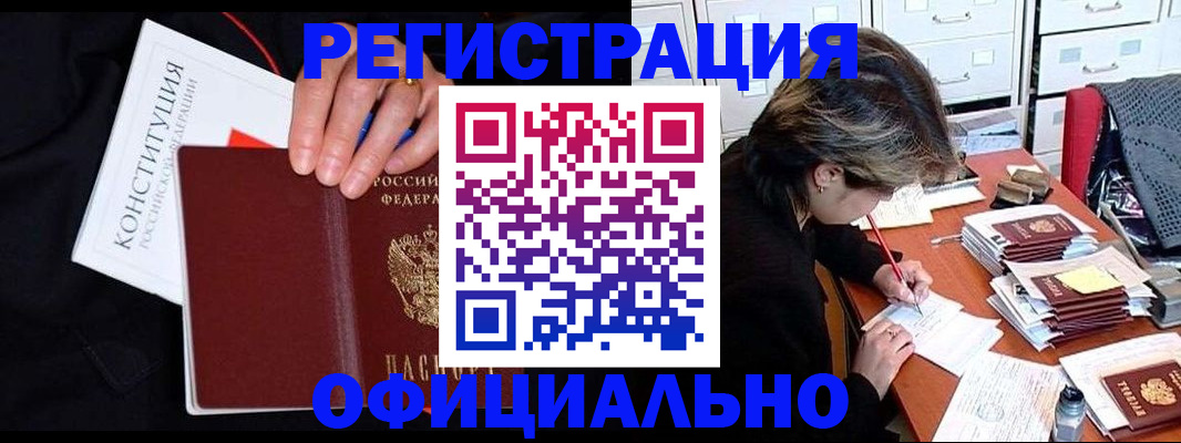 временная регистрация адрес в Железногорск-Илимском