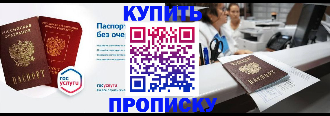 временная регистрация адрес в Железногорск-Илимском