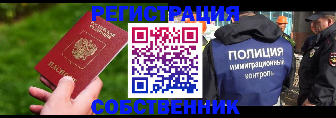 где прописаться в Железногорск-Илимском