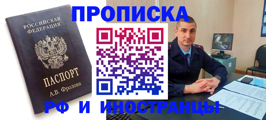 пропишу в квартире в Железногорск-Илимском
