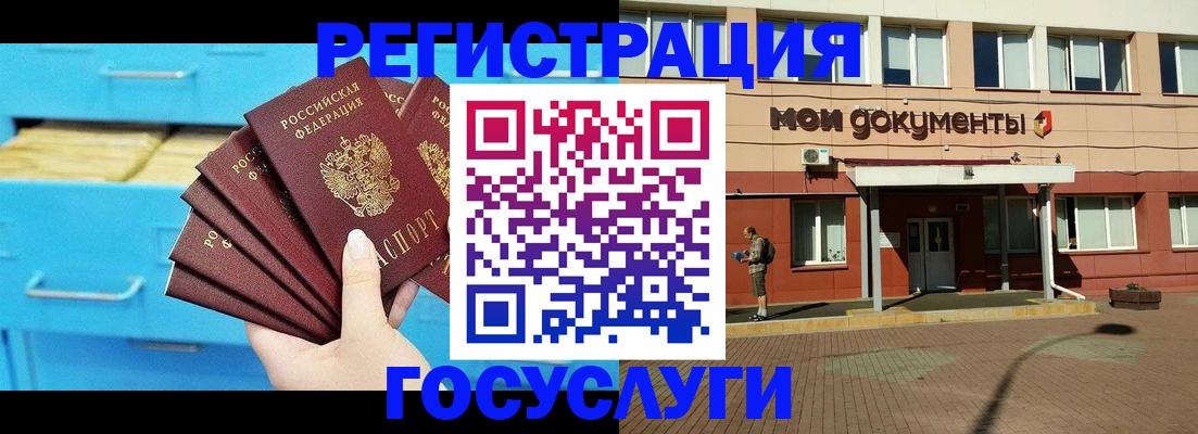 прописка от собственника в Железногорск-Илимском
